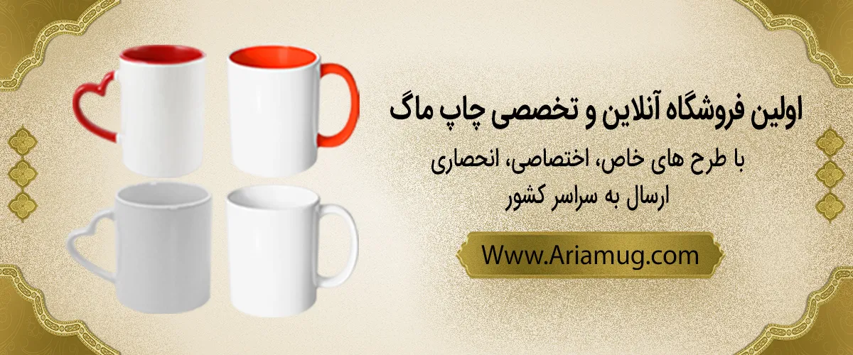 اسلایدر آریا ماگ