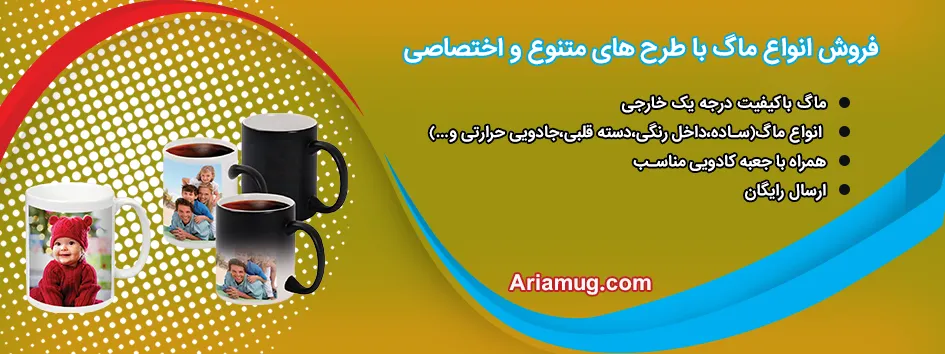 انواع ماگ