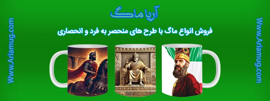 فروش ماگ