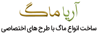 آریا ماگ - طراحی و چاپ انواع ماگ سفارشی و سازمانی | فروش آنلاین به سادگی هر چه تمام