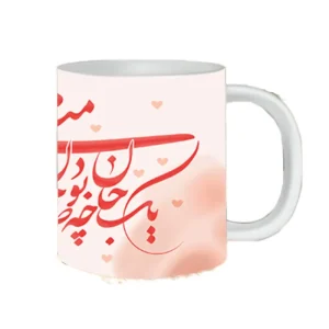 ماگ عاشقونه (عشق) | ولنتاین | روز عشق کد 11