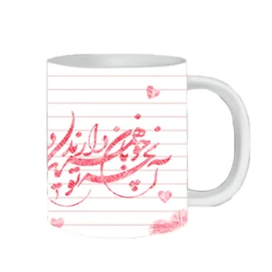 ماگ عاشقونه (عشق) | ولنتاین | روز عشق کد 12